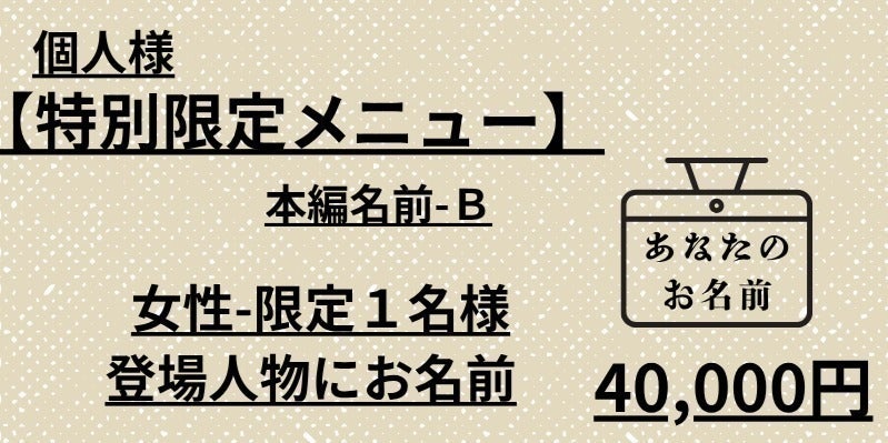 リターン画像