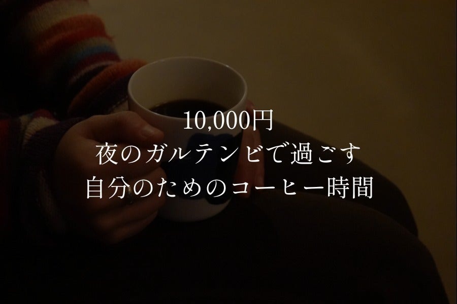 リターン画像