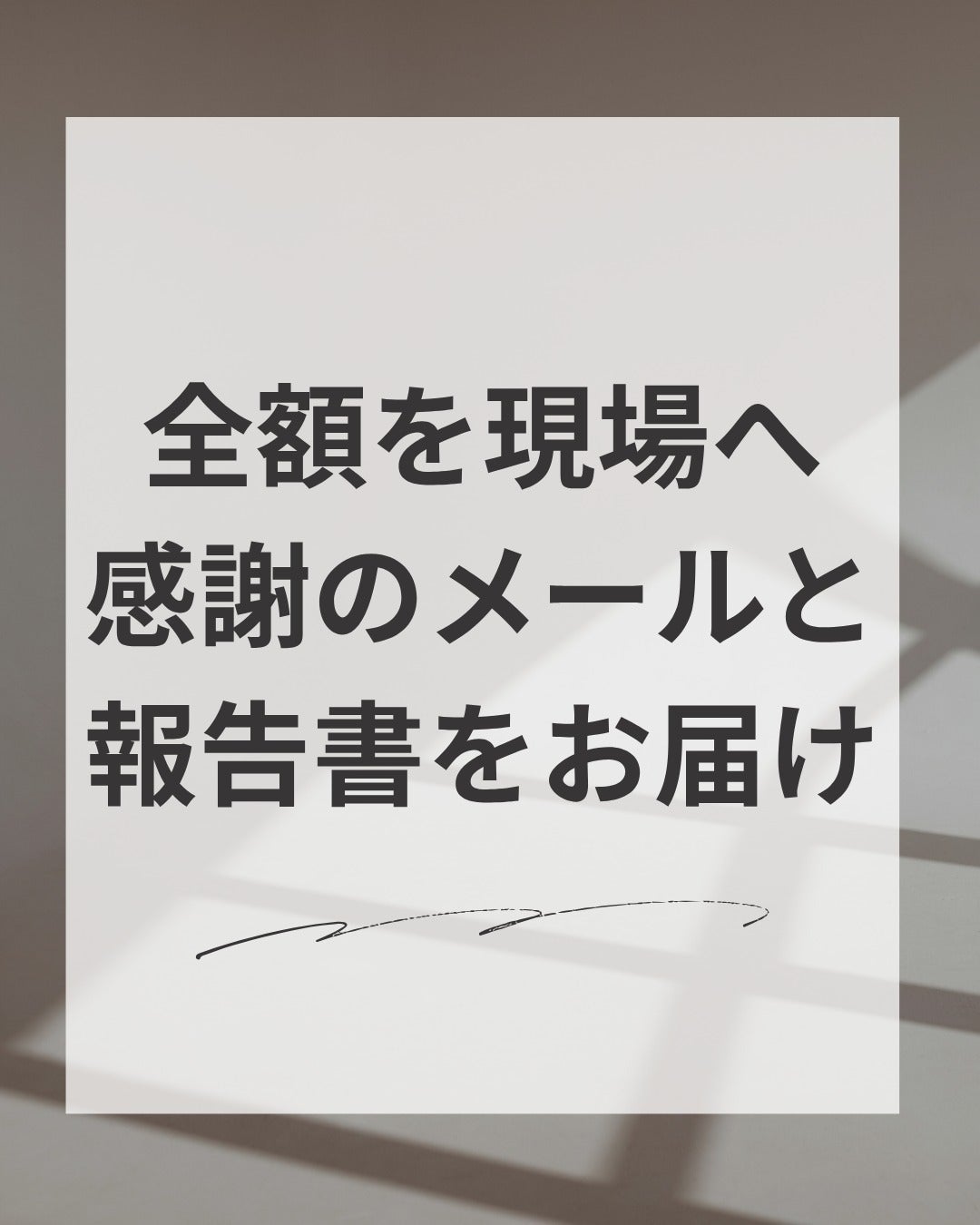 リターン画像