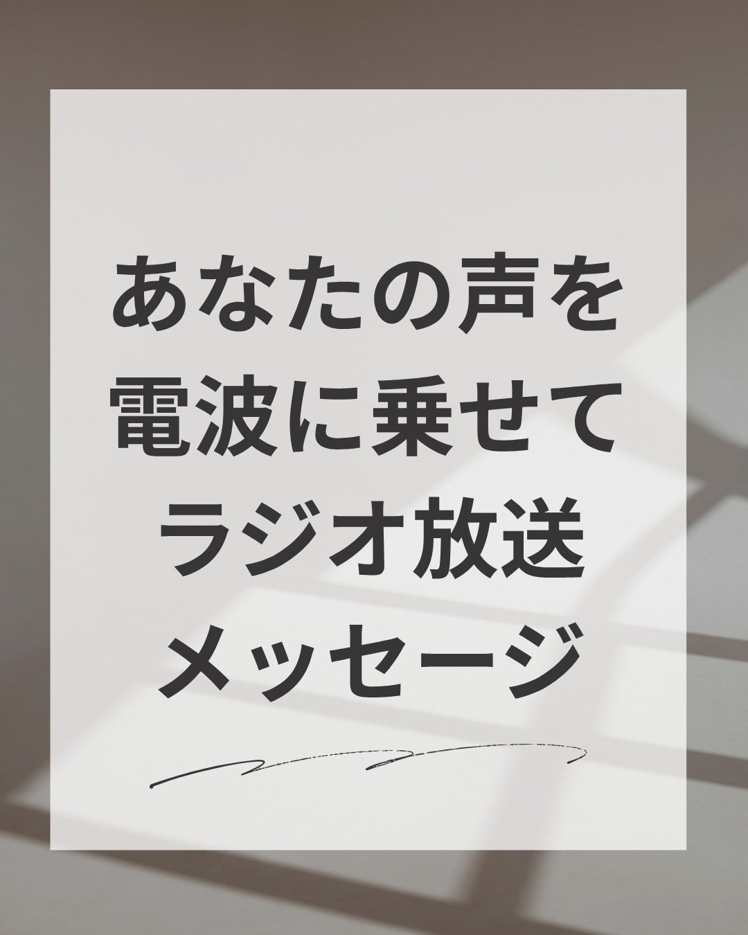 リターン画像
