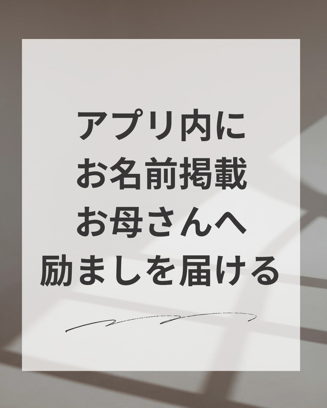 リターン画像