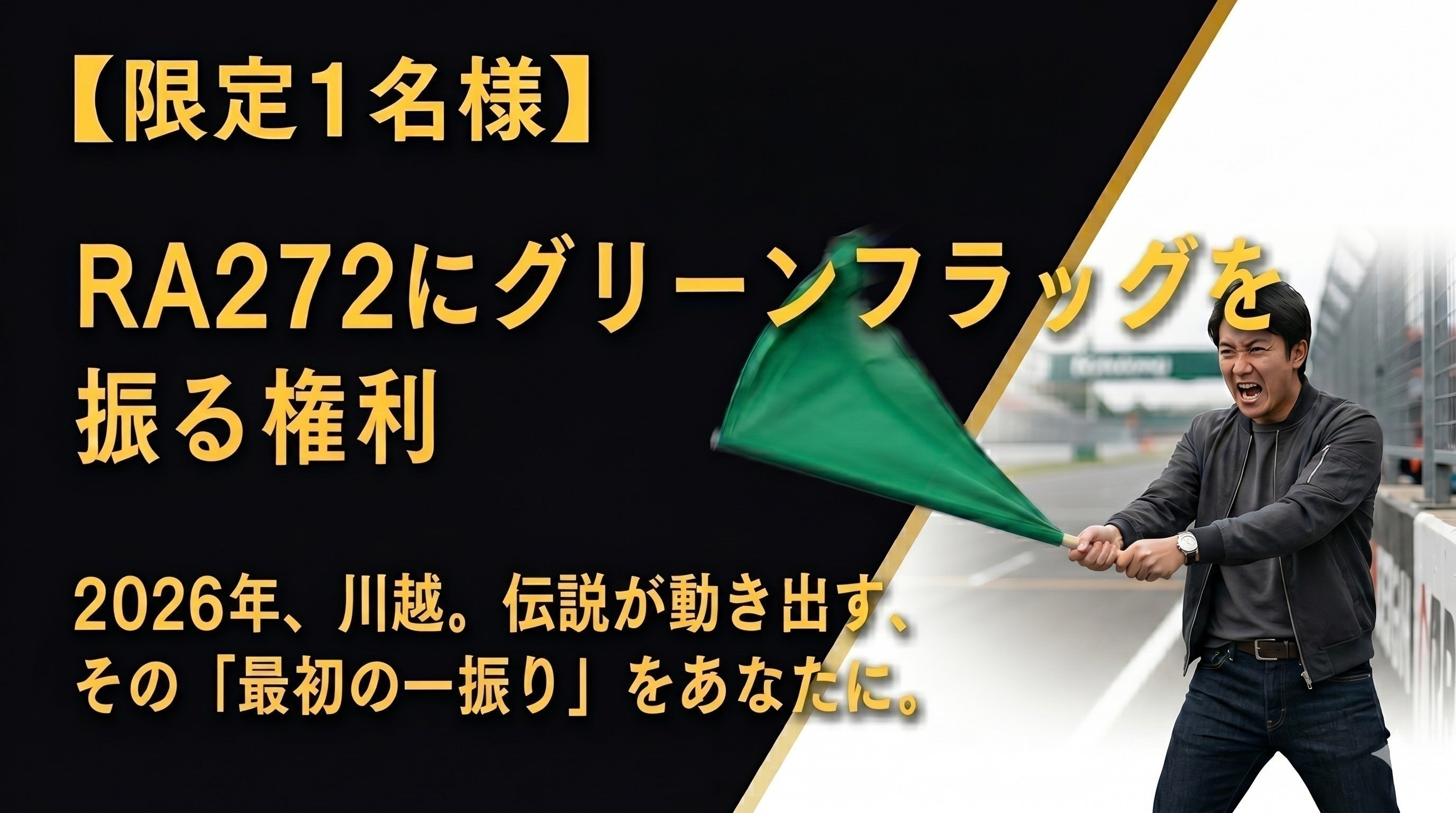 リターン画像