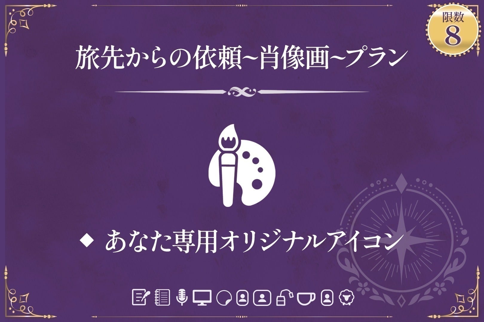 リターン画像