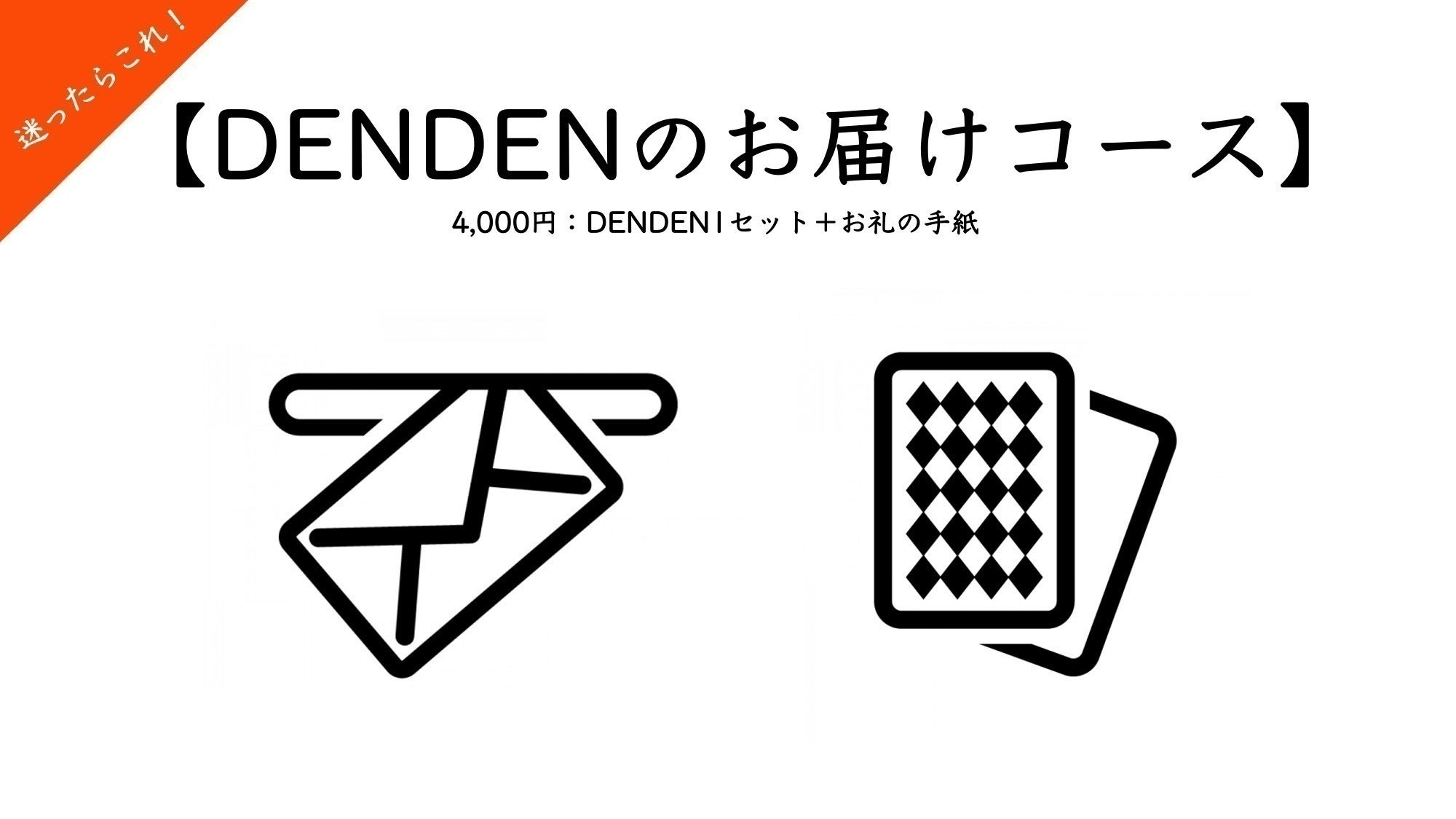 リターン画像