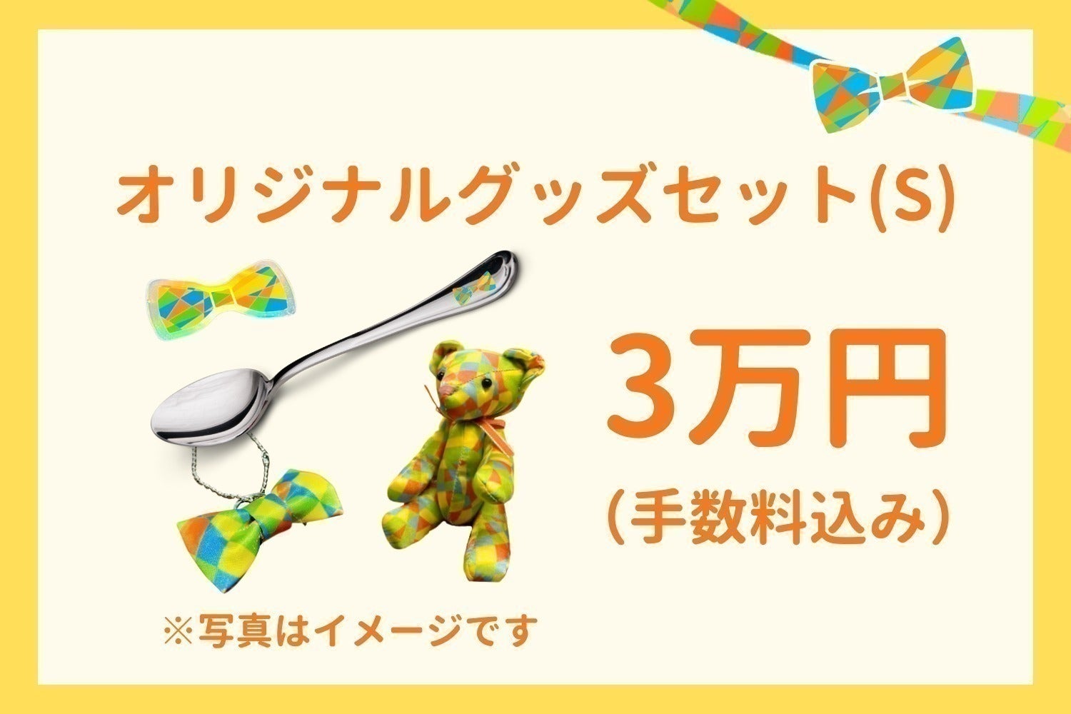 リターン画像