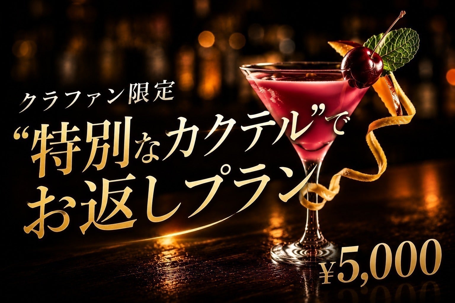 リターン画像