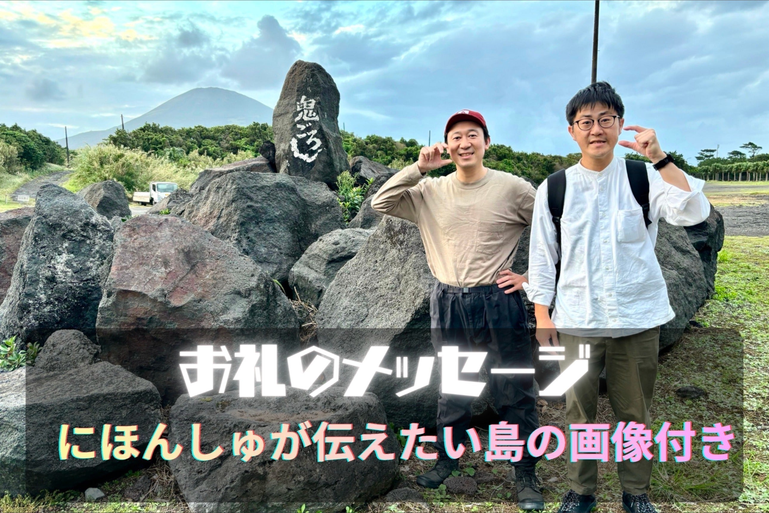 リターン画像