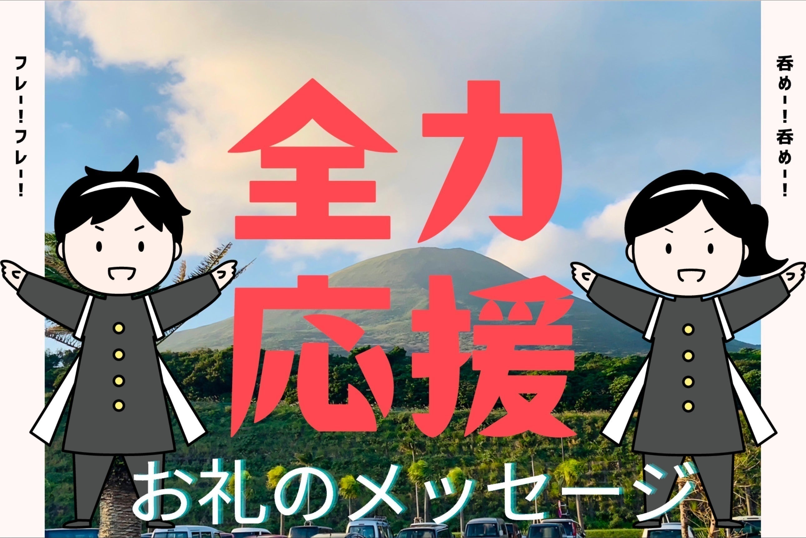 リターン画像