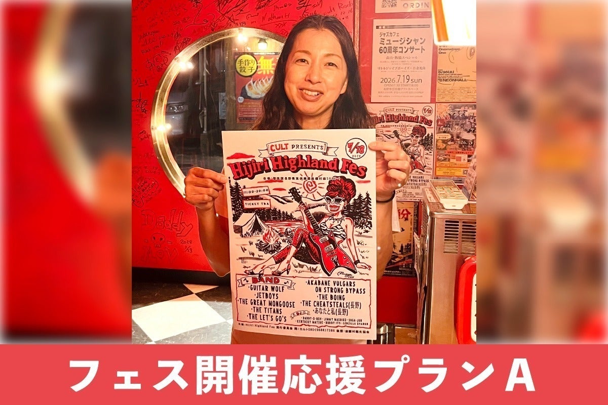 リターン画像