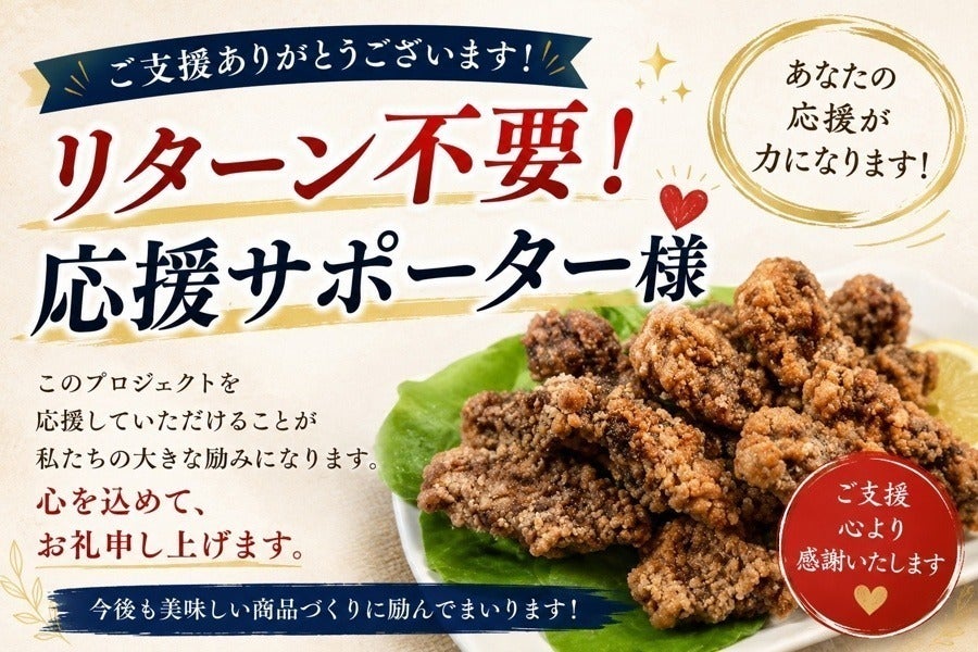 リターン画像