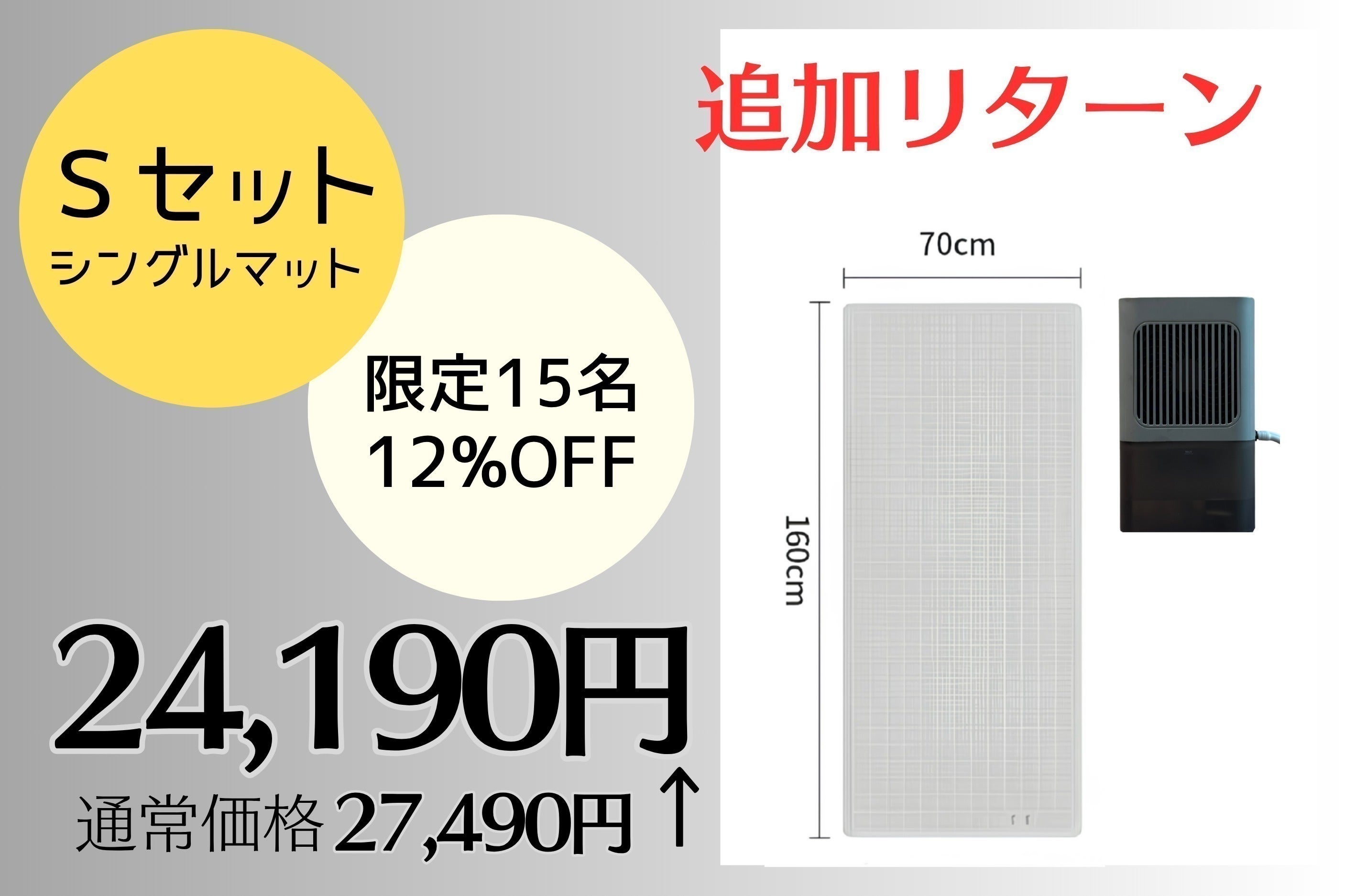 リターン画像
