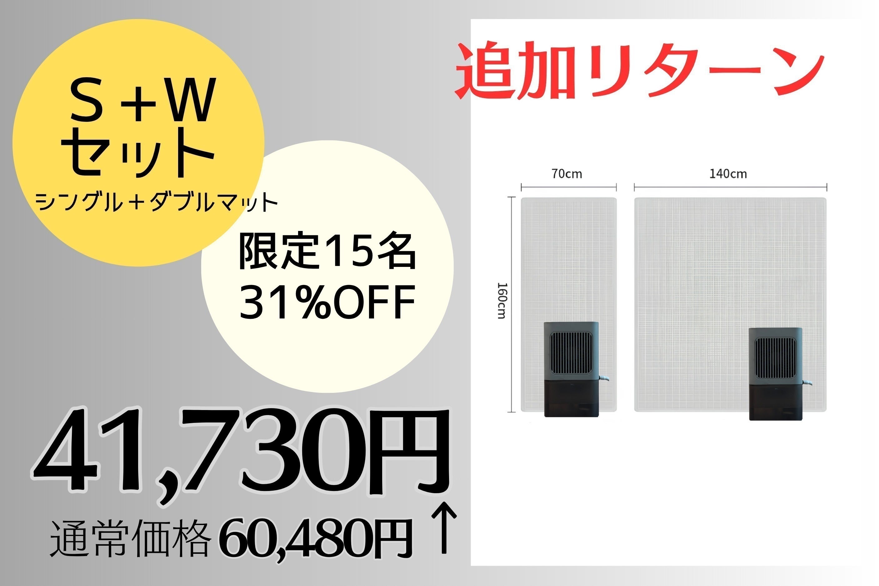 リターン画像