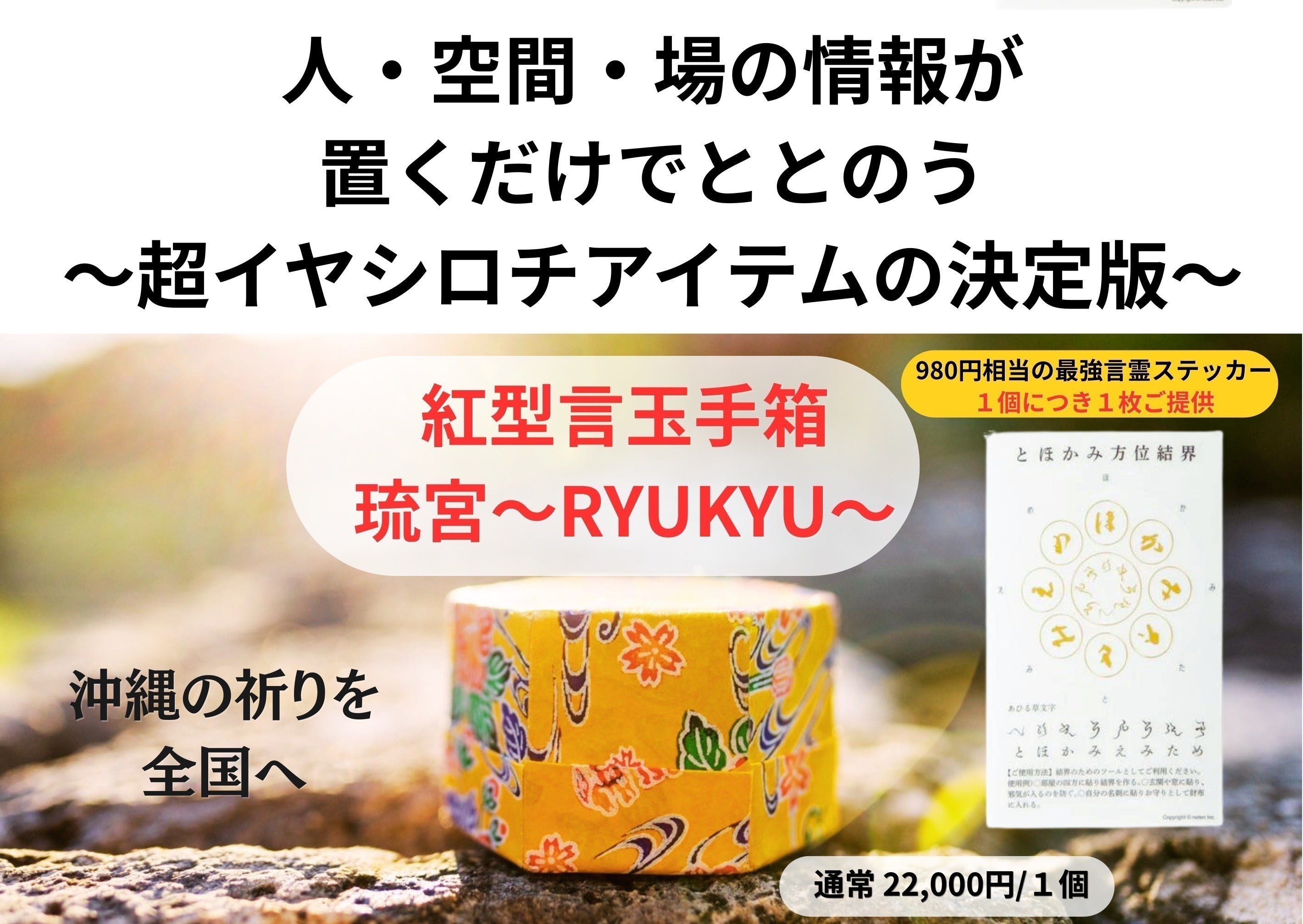 お悩みの方コメントください 祓戸言玉手箱 ロゴストロン お悩みの方