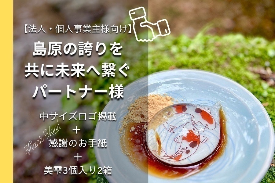 リターン画像