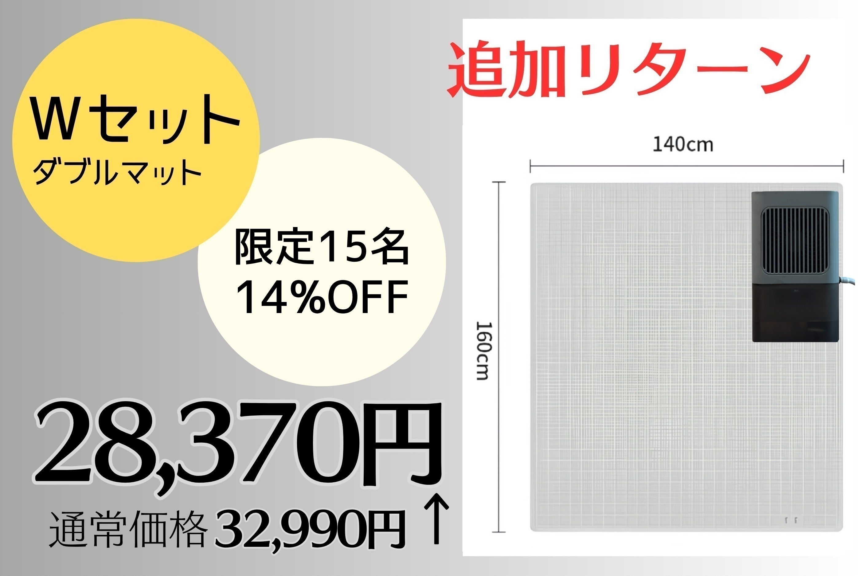 リターン画像