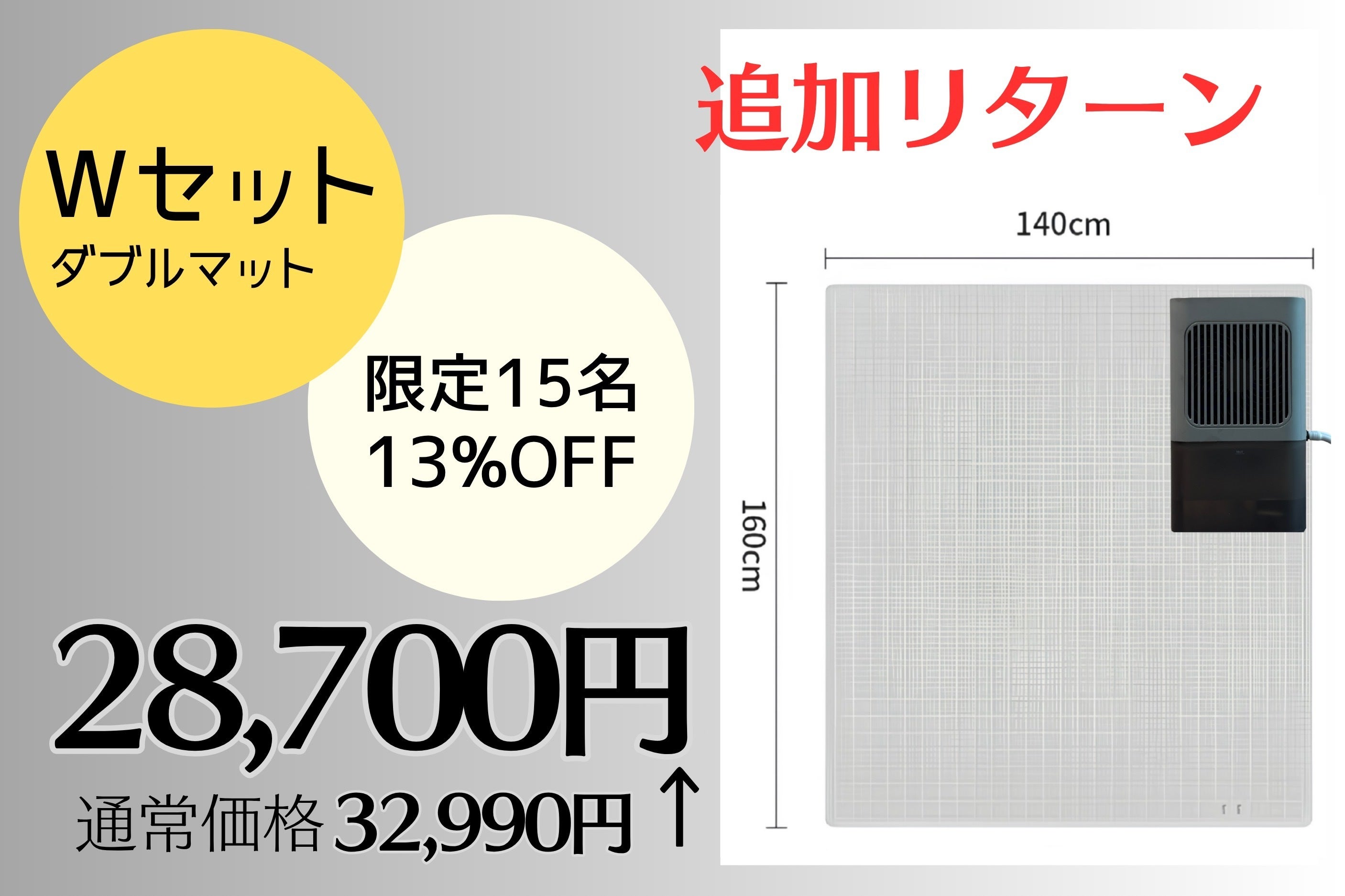 リターン画像
