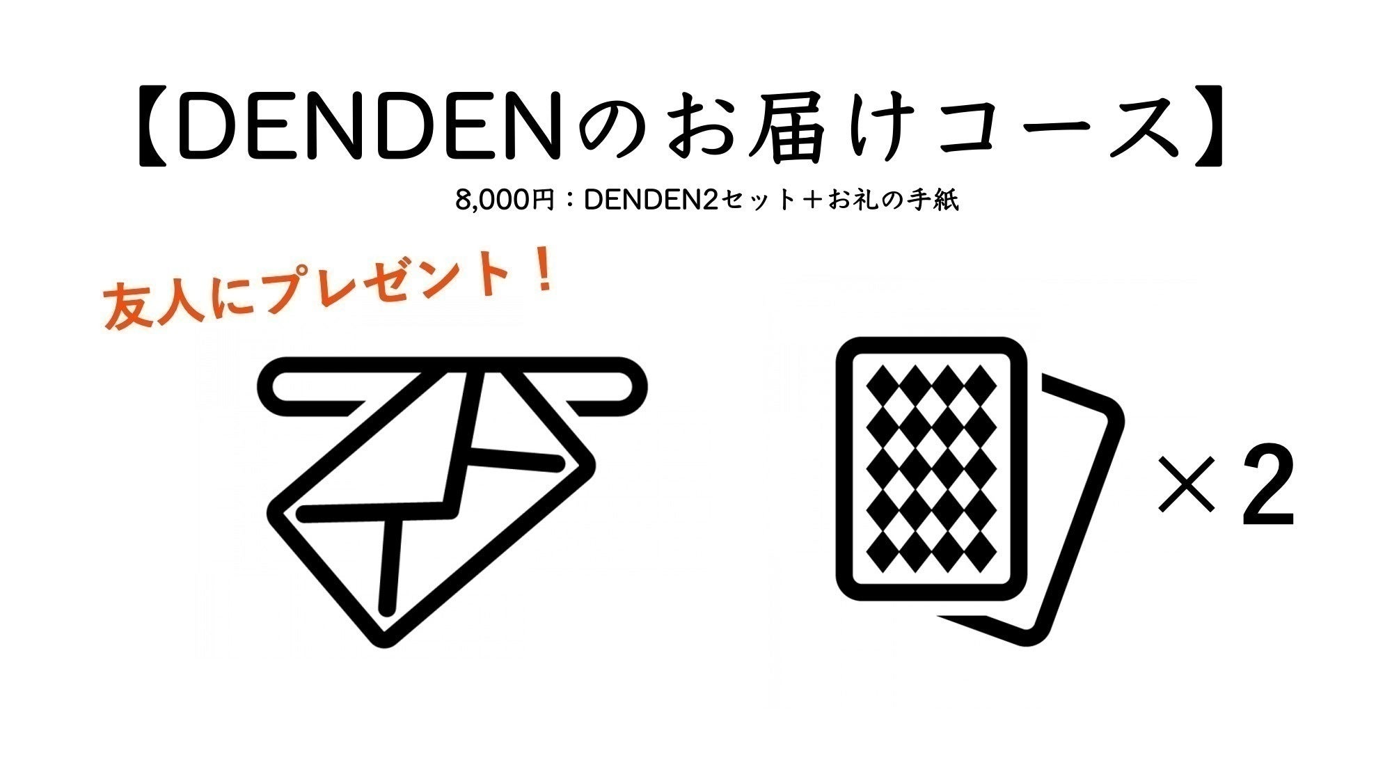 リターン画像