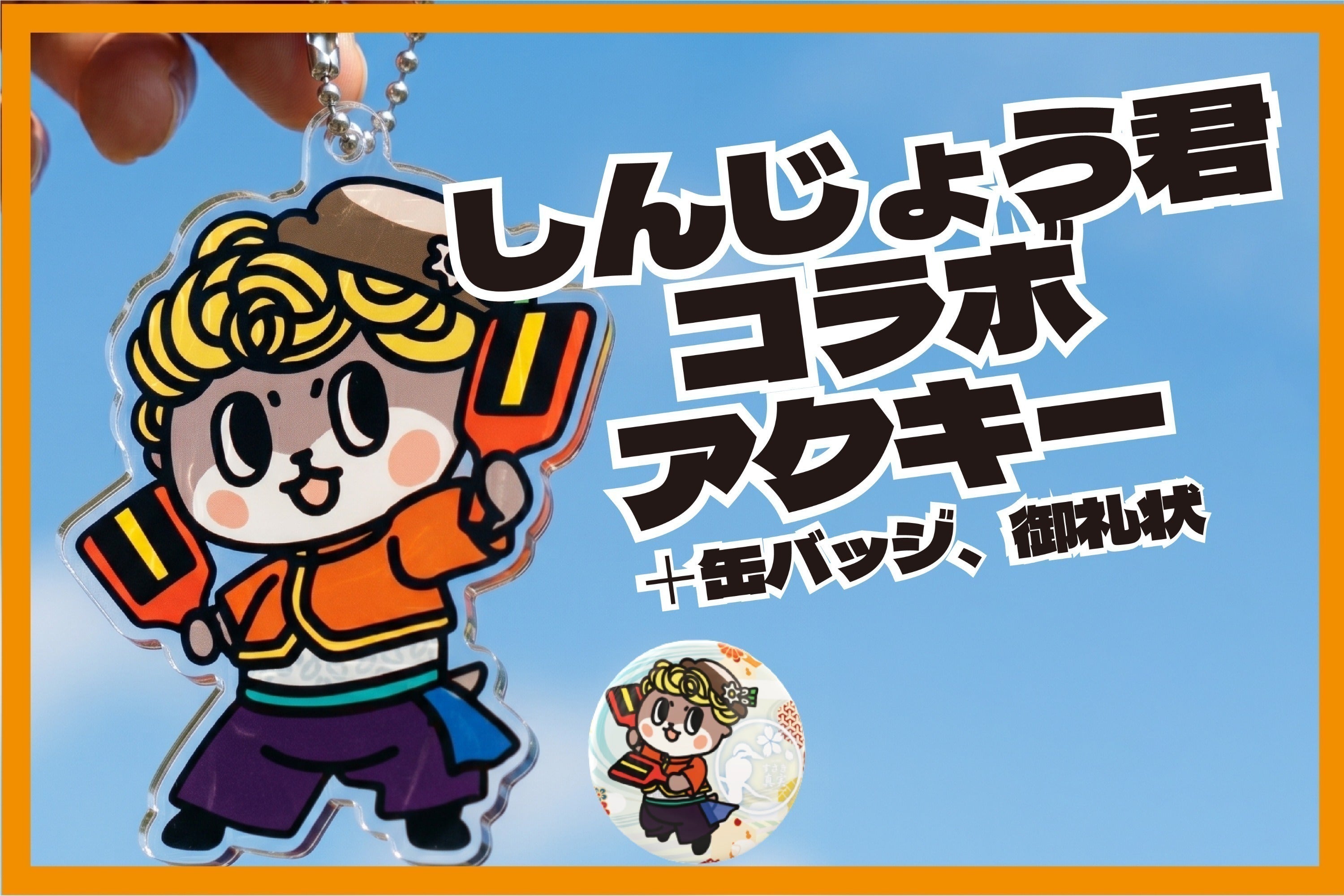 リターン画像
