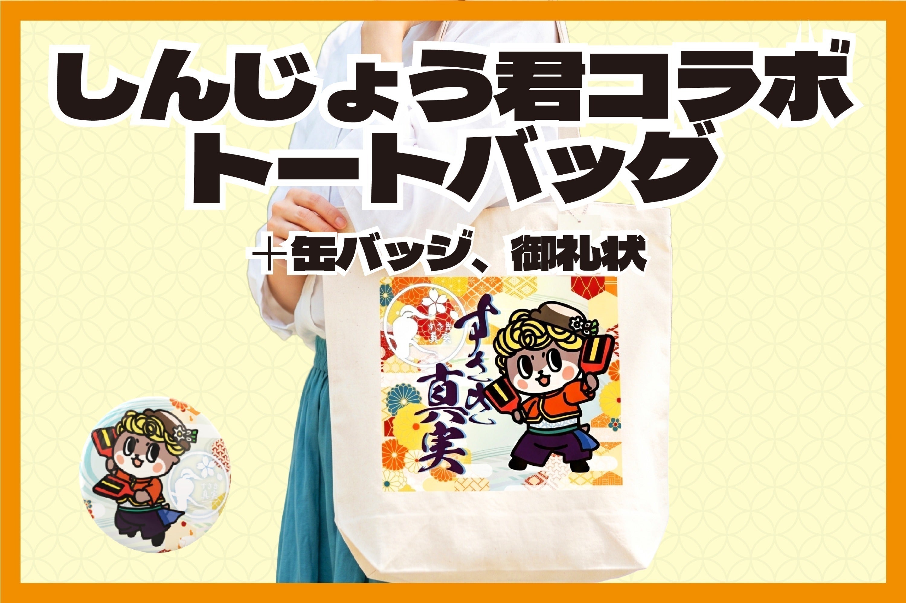 リターン画像