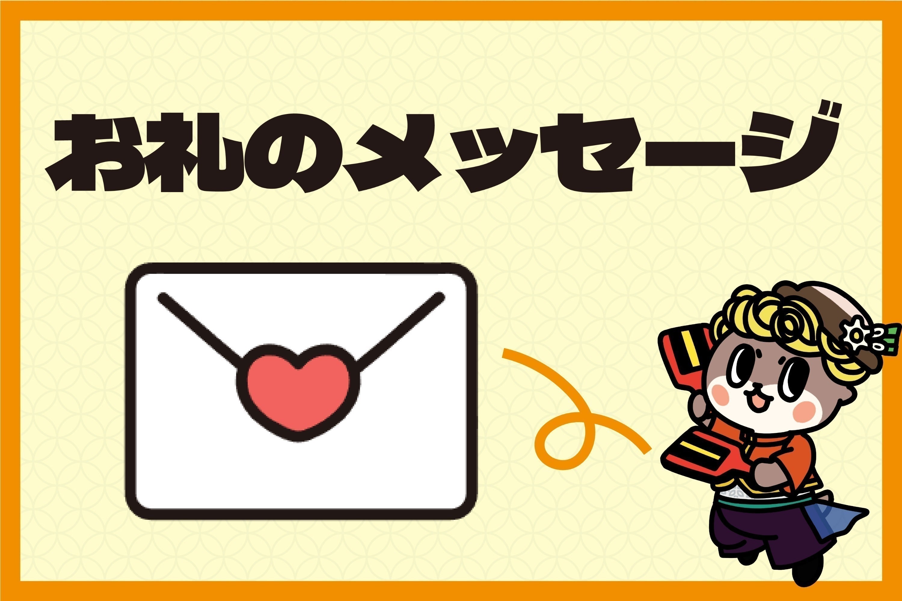 リターン画像
