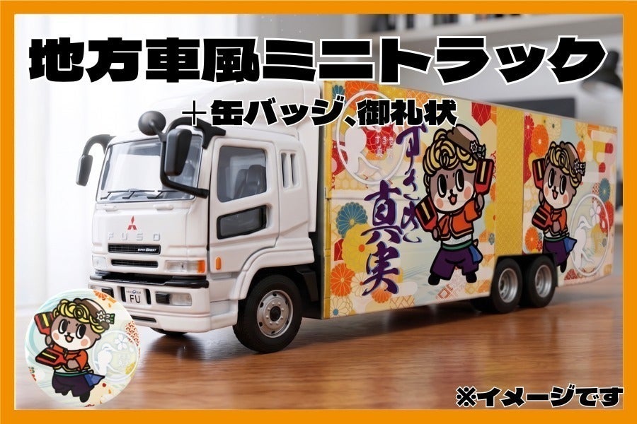 リターン画像