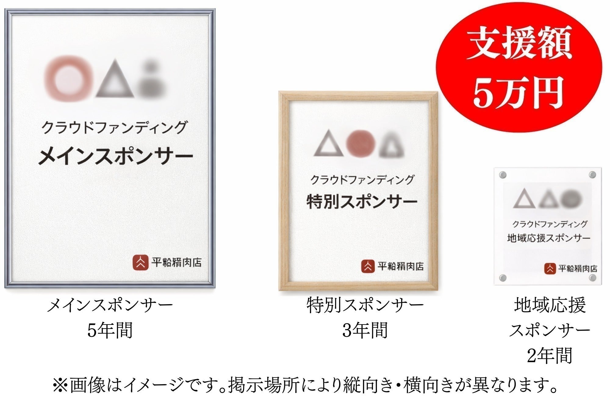 リターン画像