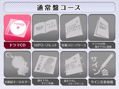 ぼっちゃまは今日もイジられる』ドラマCD企画【延長版！】 - CAMPFIRE