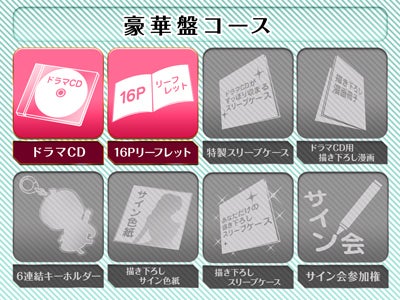 ぼっちゃまは今日もイジられる』ドラマCD企画【延長版！】 - CAMPFIRE