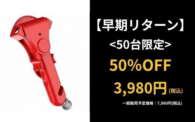 リターン画像