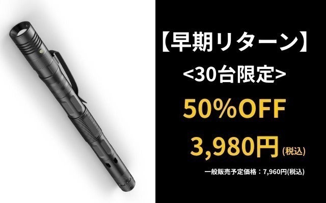 リターン画像