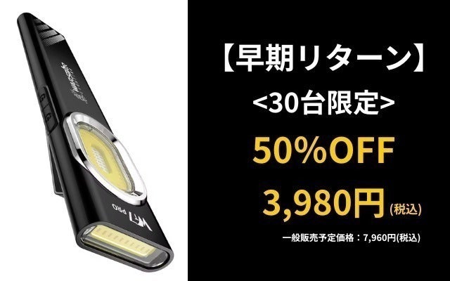 リターン画像