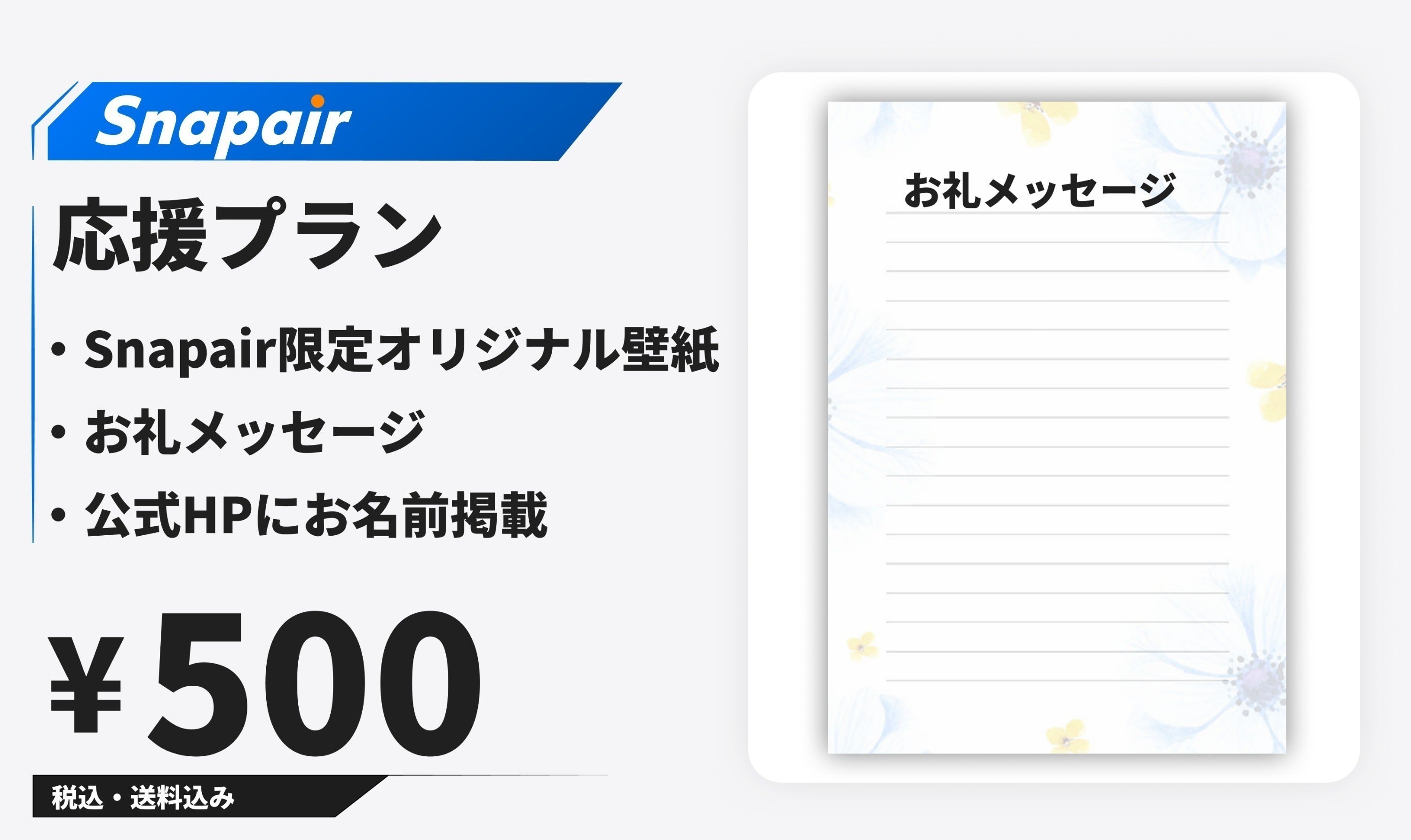 リターン画像