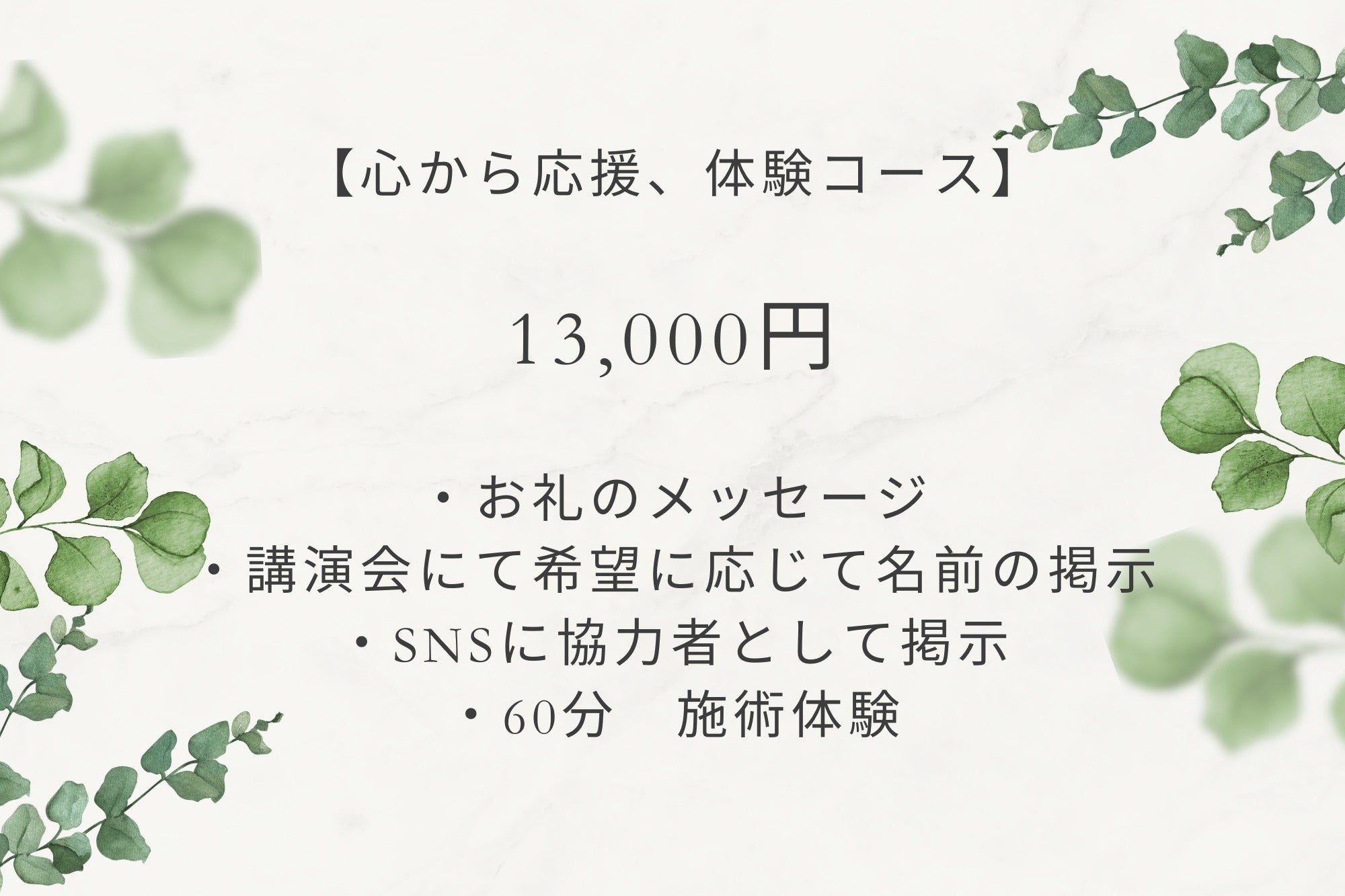 リターン画像