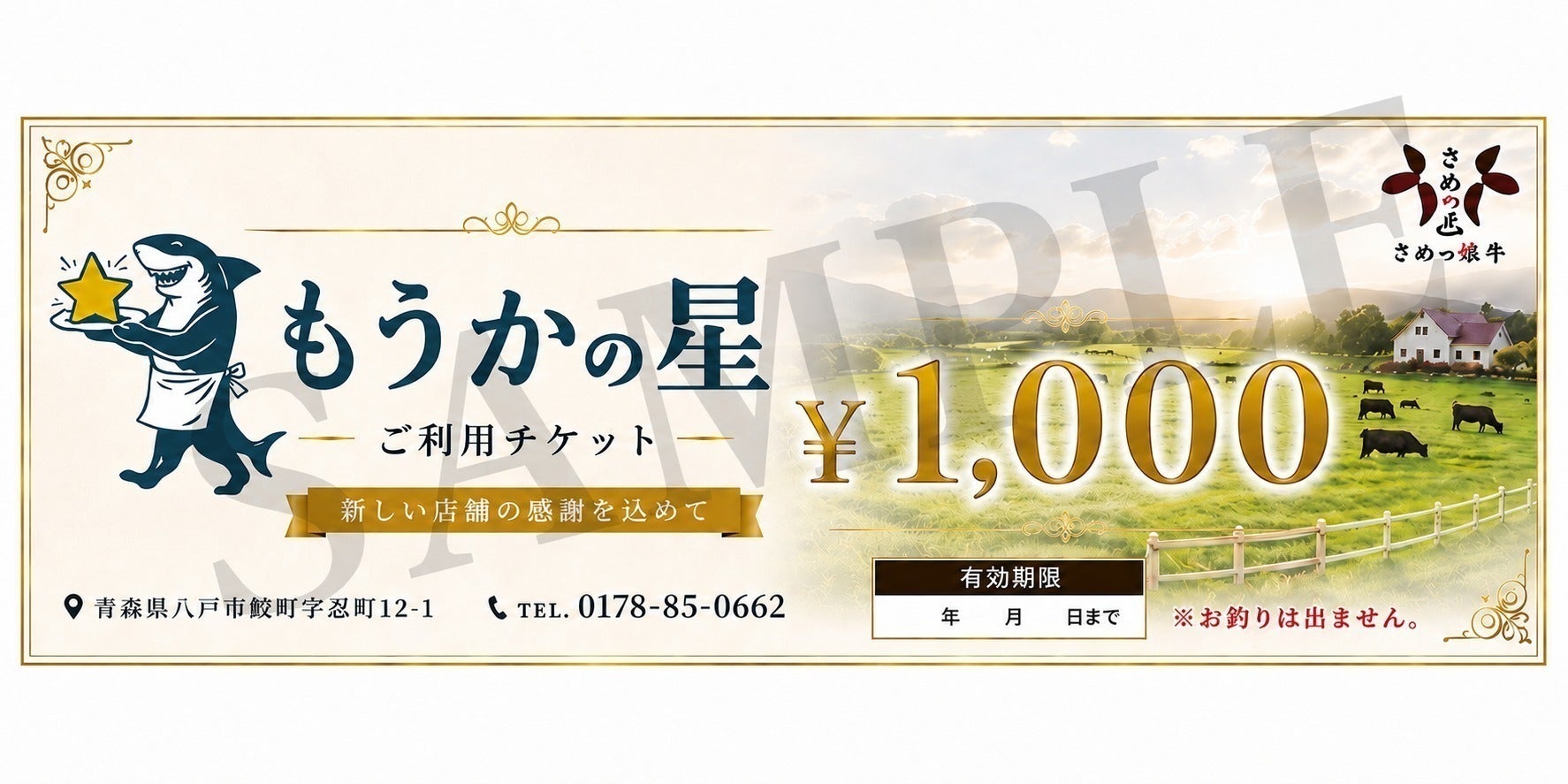 リターン画像