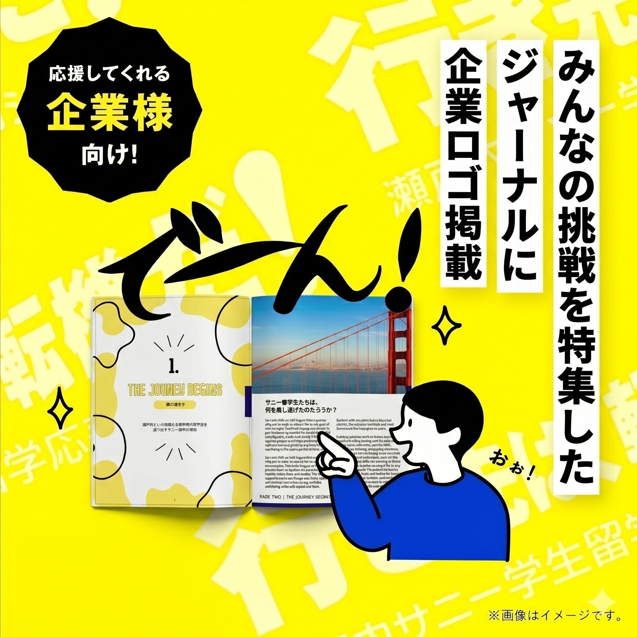 リターン画像