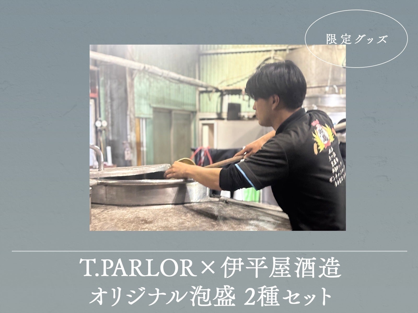 リターン画像