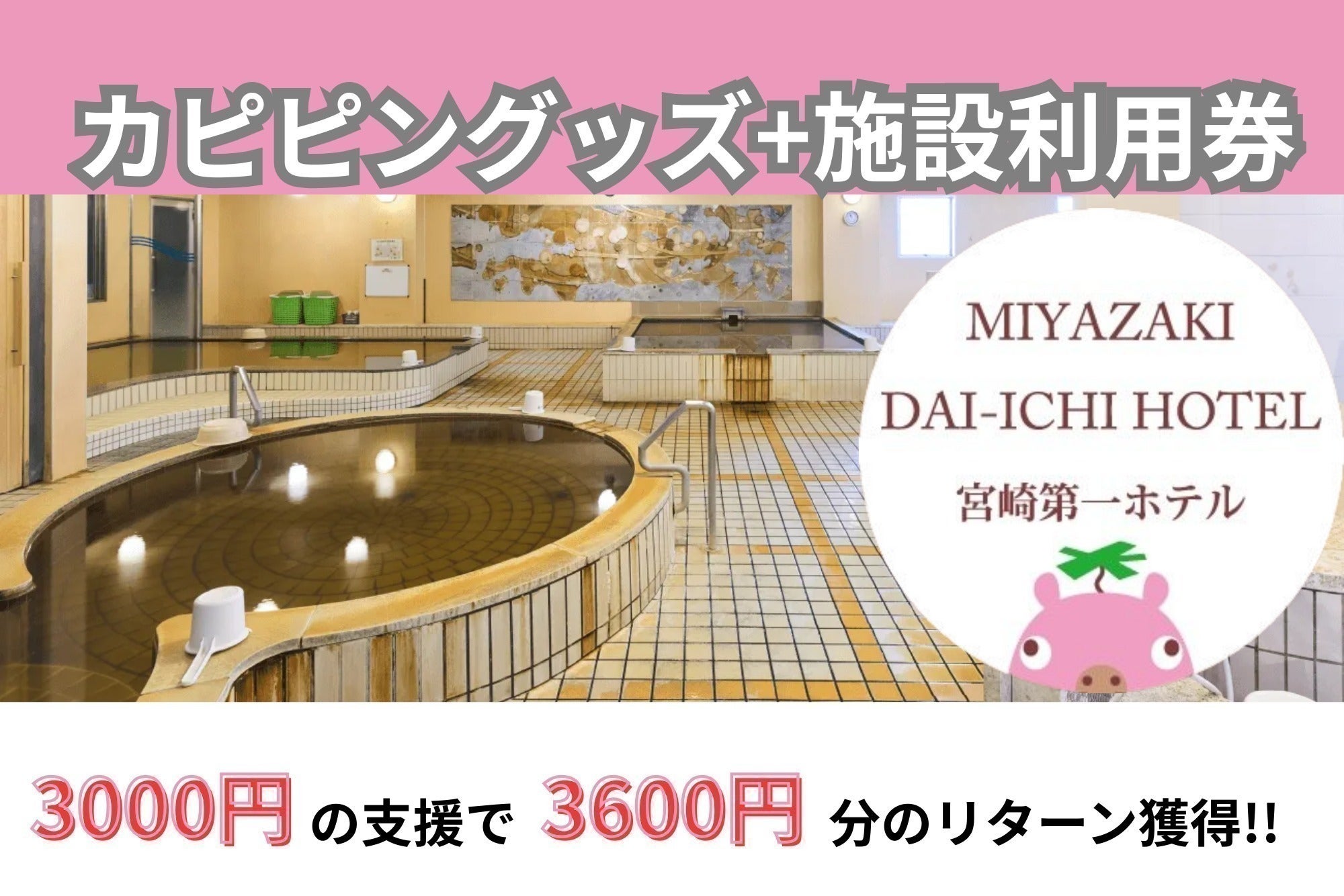 リターン画像
