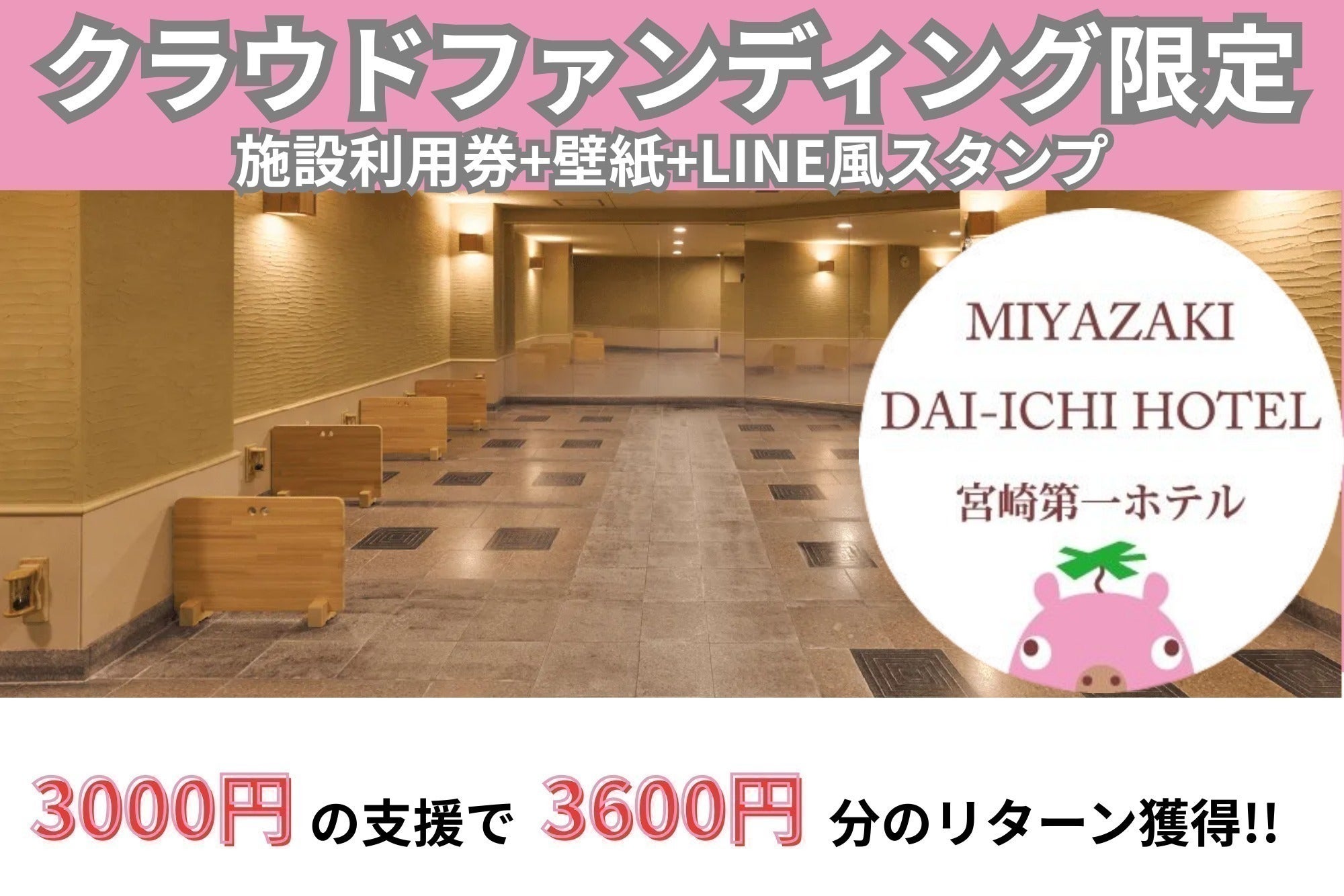 リターン画像