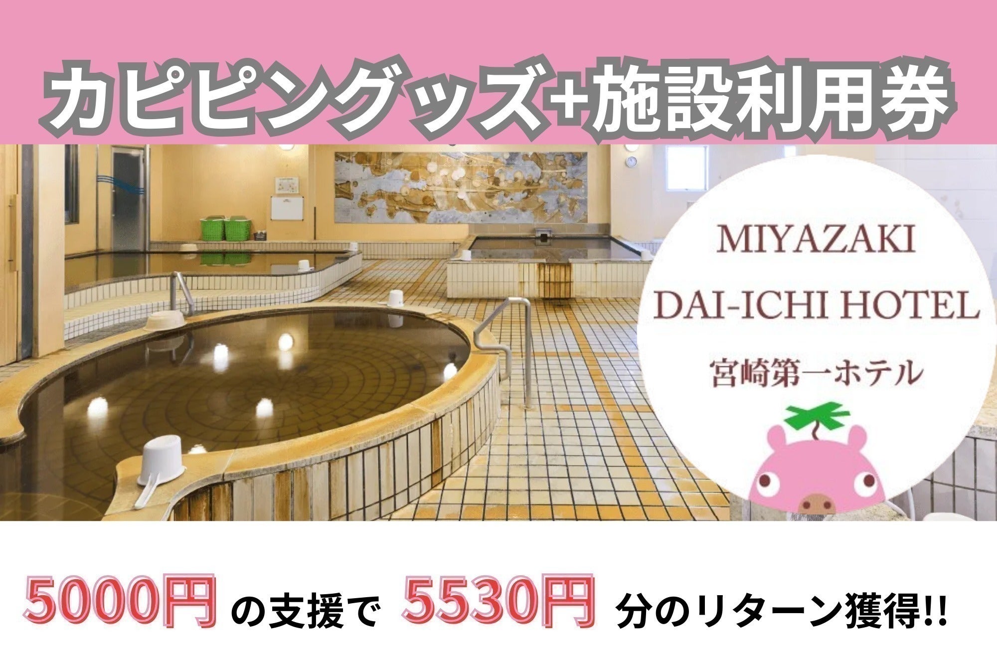 リターン画像