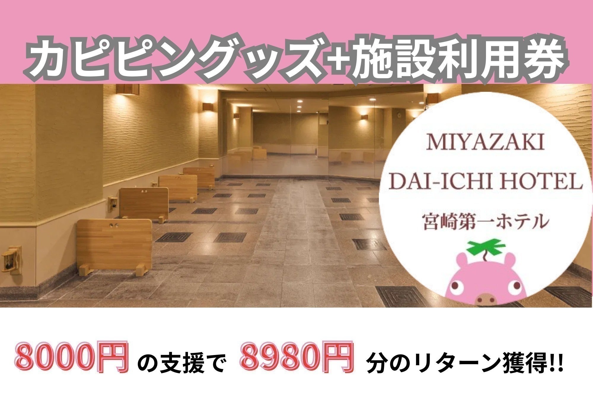 リターン画像