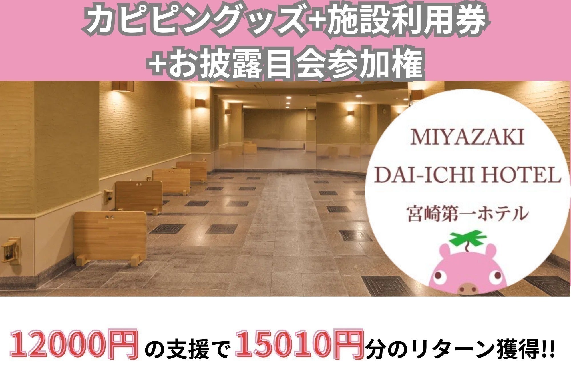 リターン画像