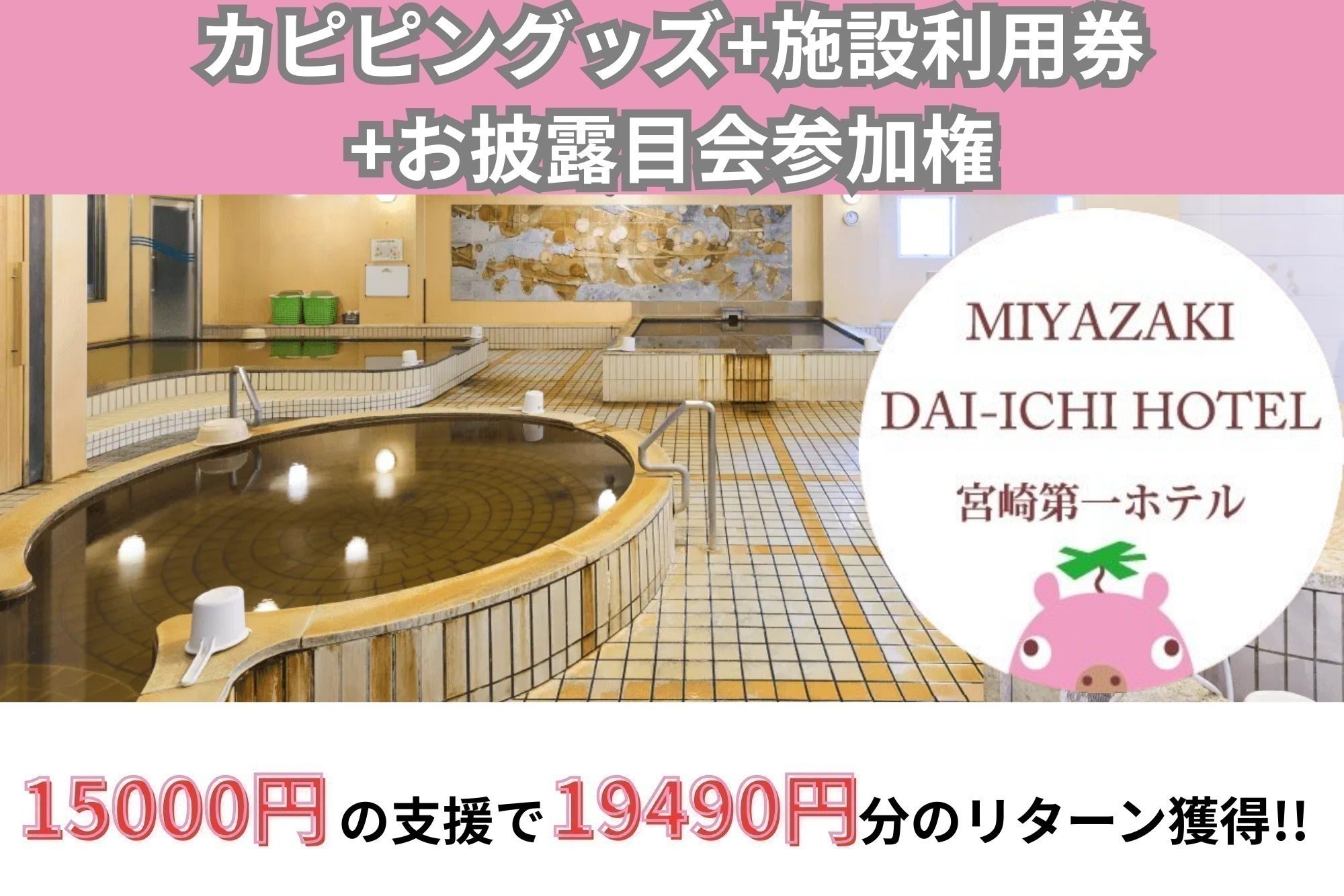 リターン画像