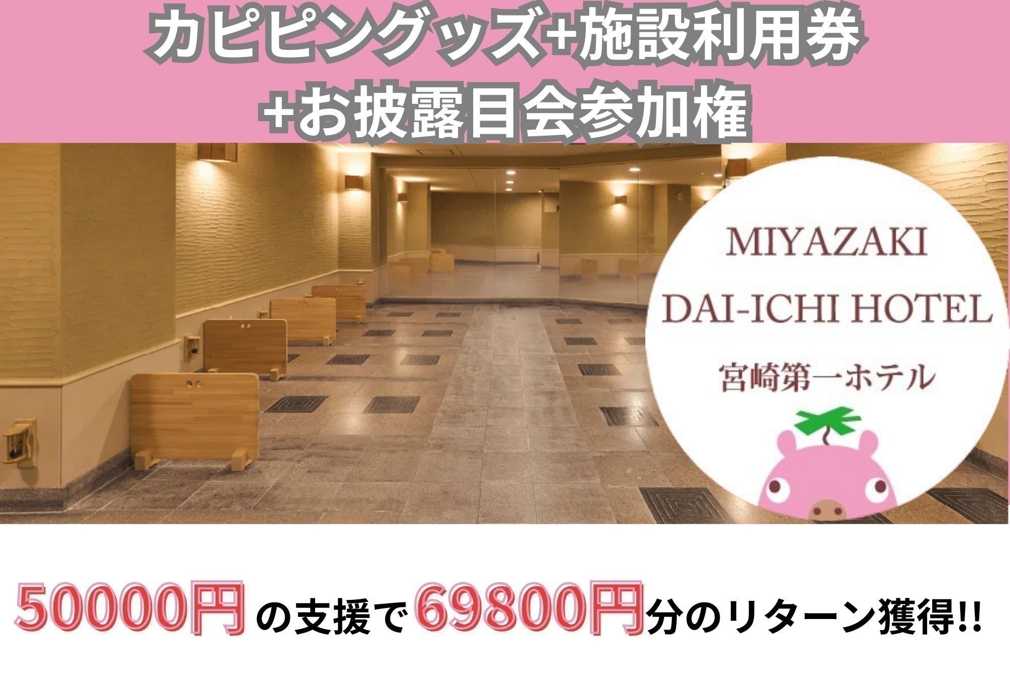 リターン画像