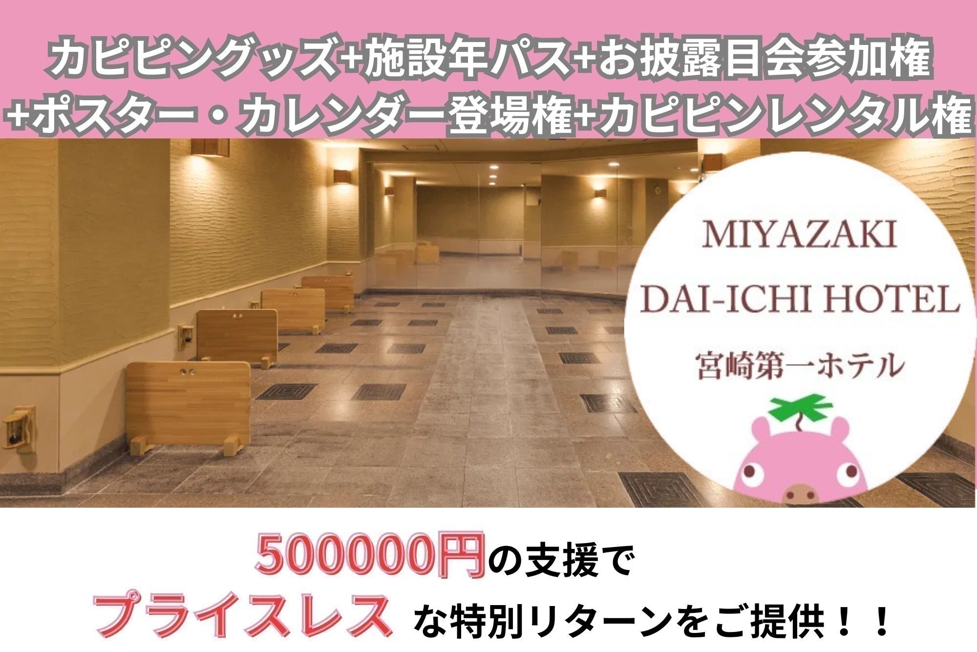 リターン画像