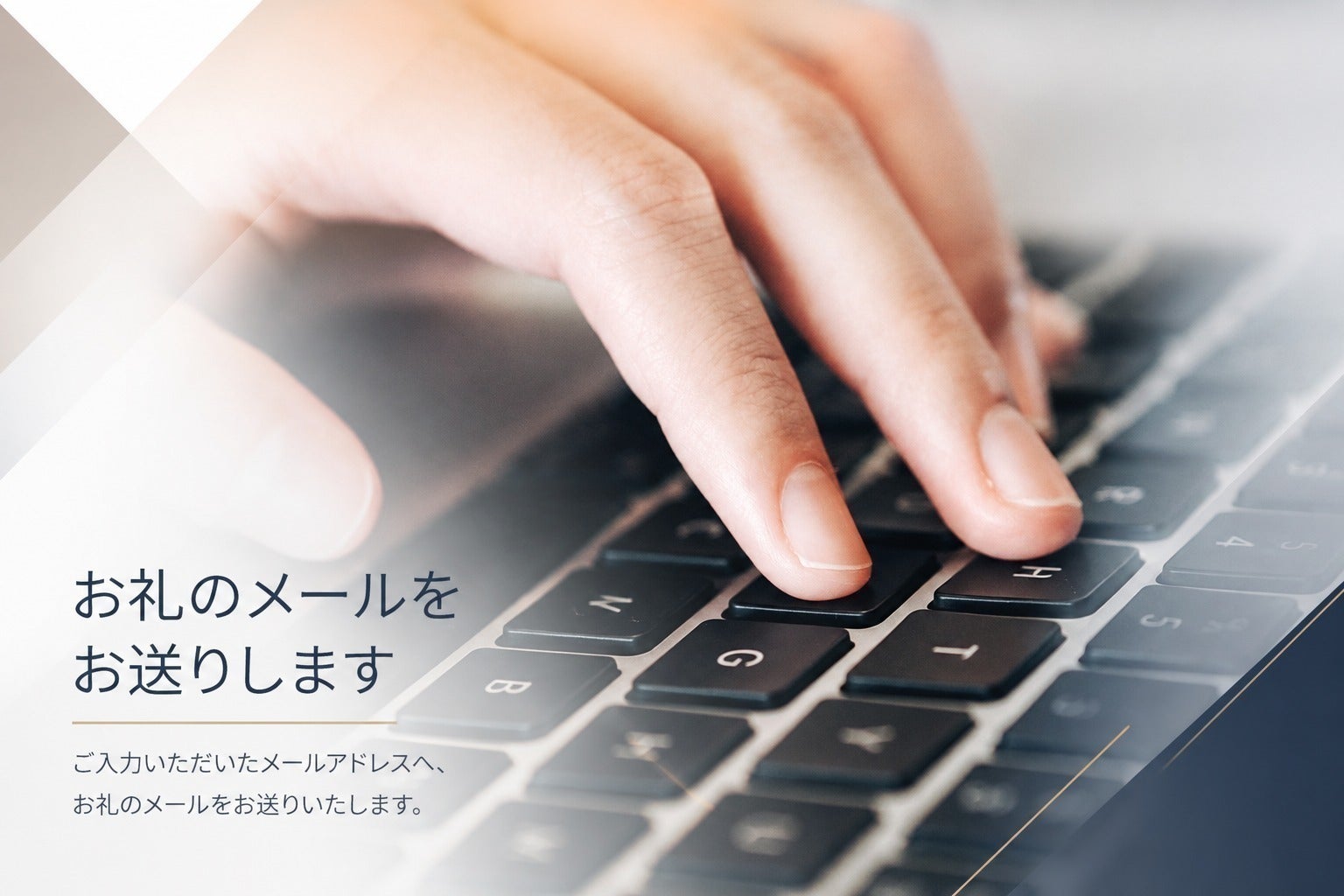 リターン画像