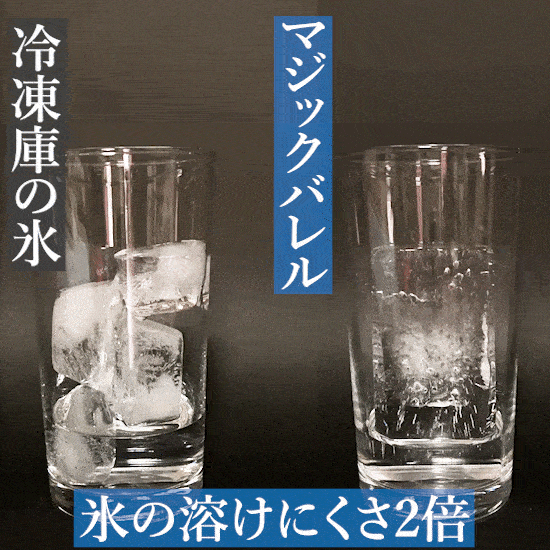 もう氷買わないで】特許出願中・3円で透明氷が作れるヤバい製氷機。丸