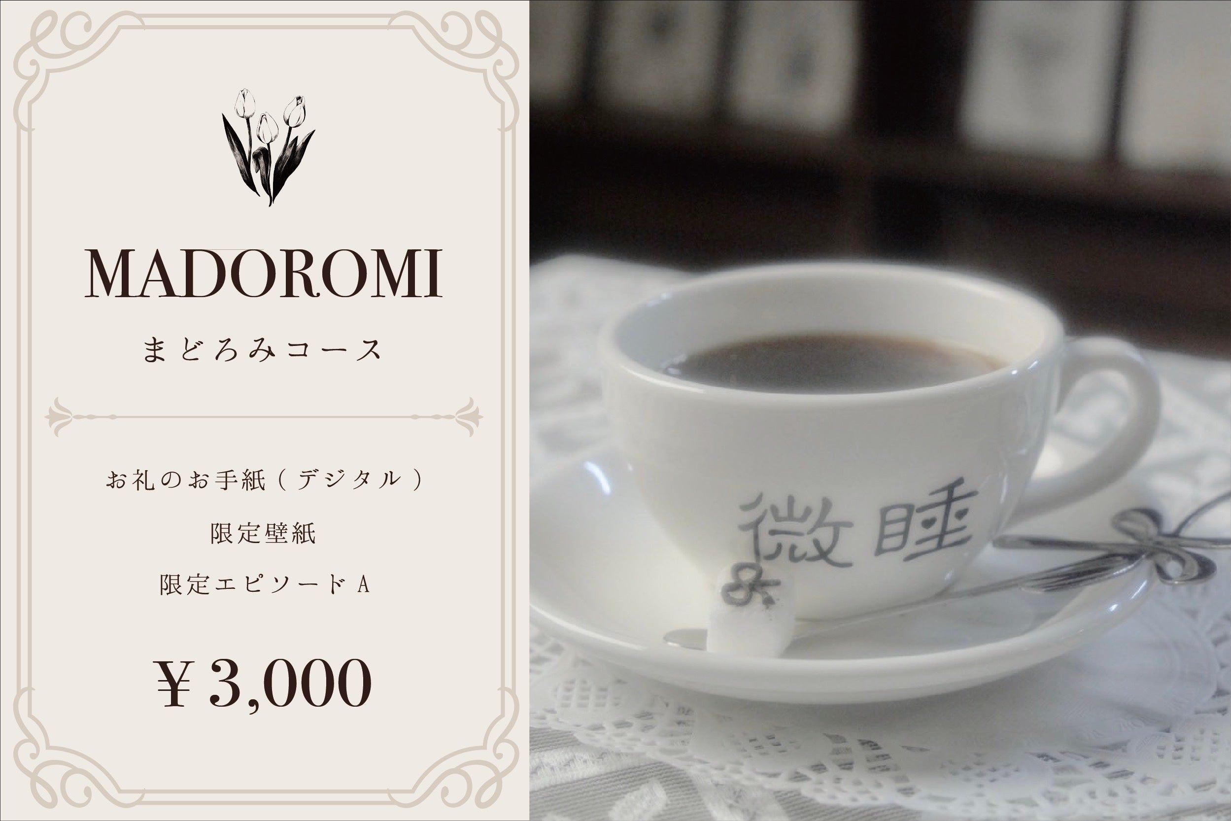 リターン画像