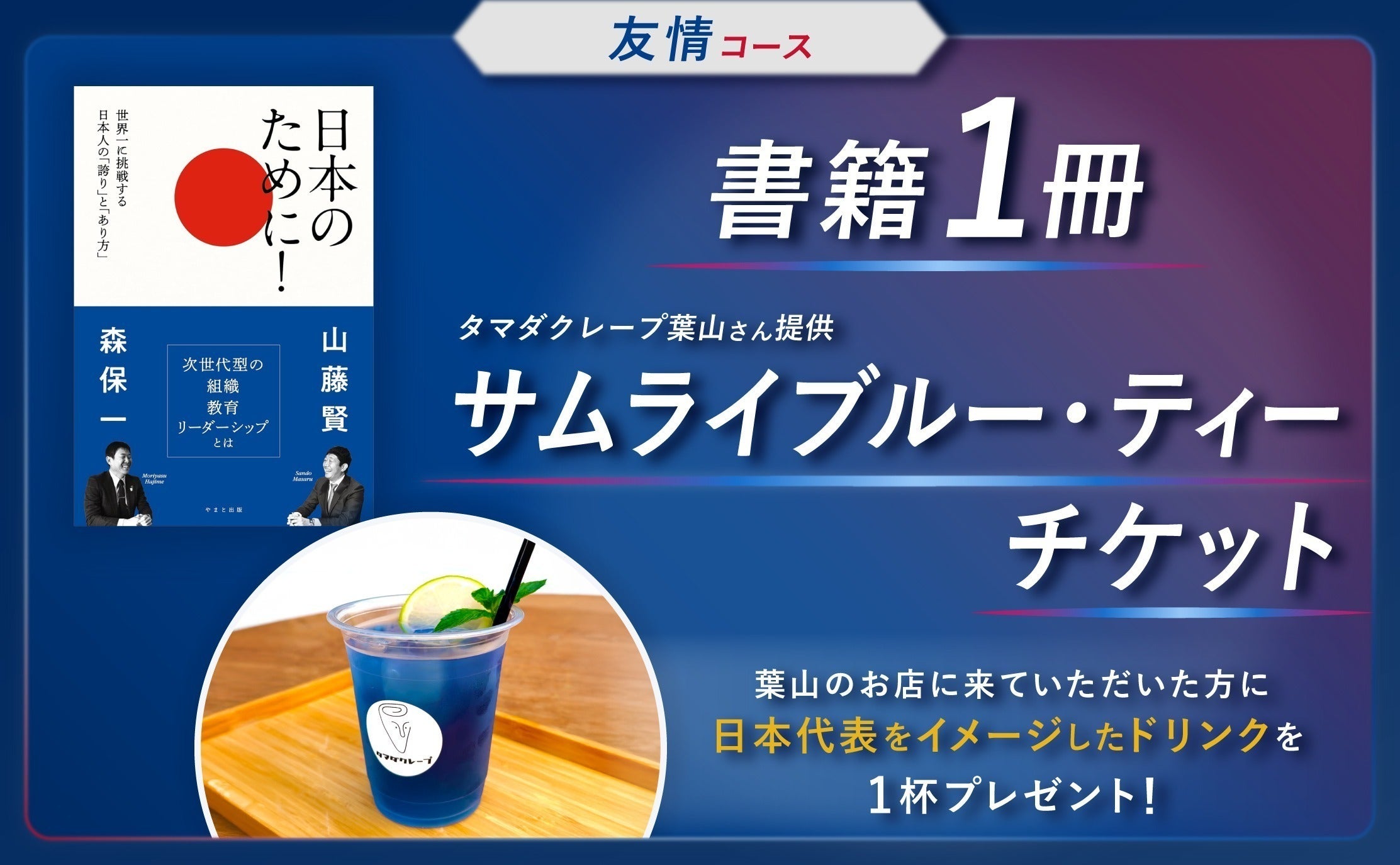 リターン画像