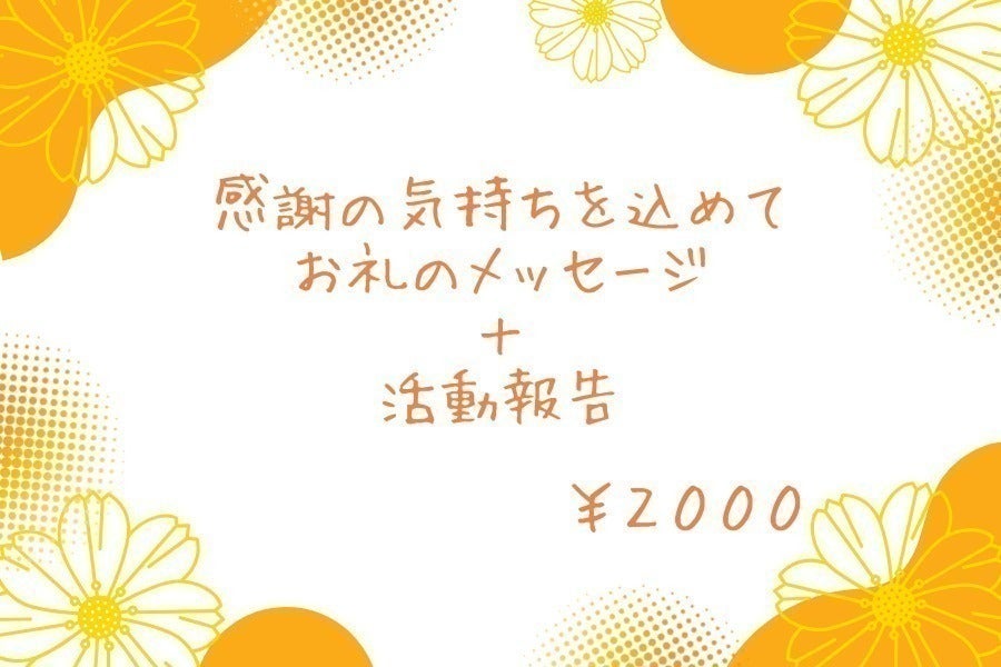 リターン画像