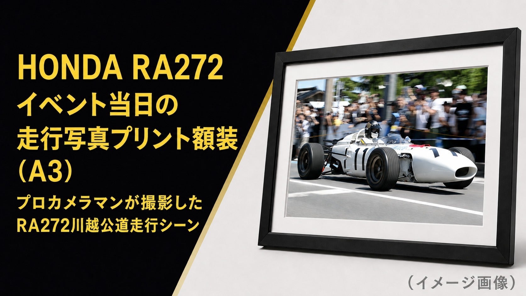 リターン画像
